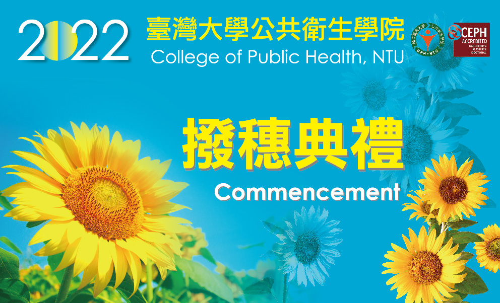 2022 NTUCPH Commencement Ceremony