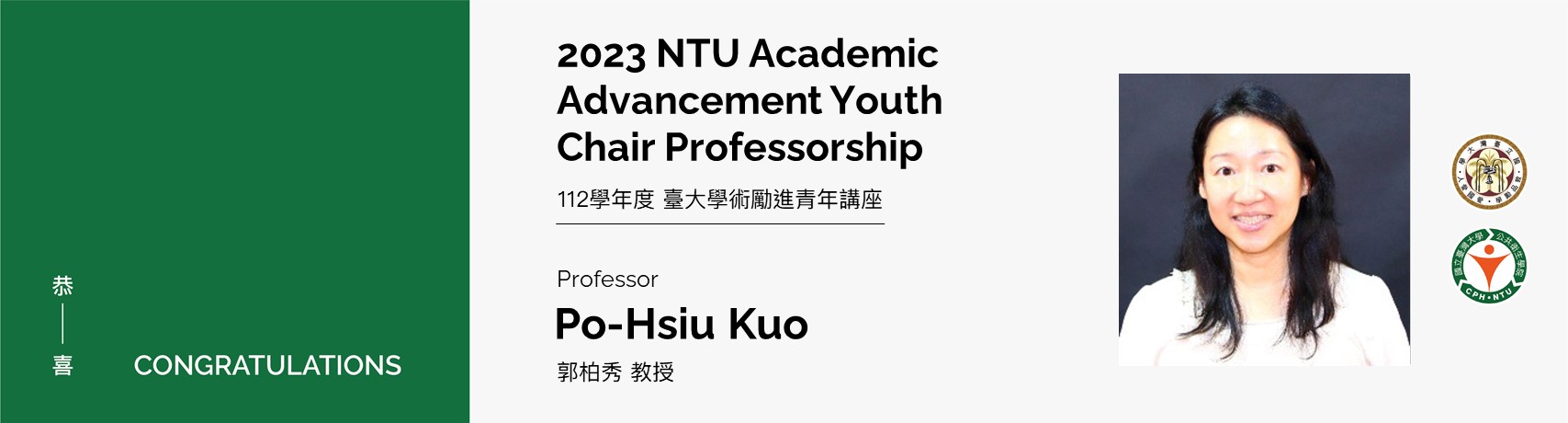 【Congratulations!】Prof. Po-Hsiu Kuo awarded 2023 NTU Academic Advancement Youth Chair Professorship