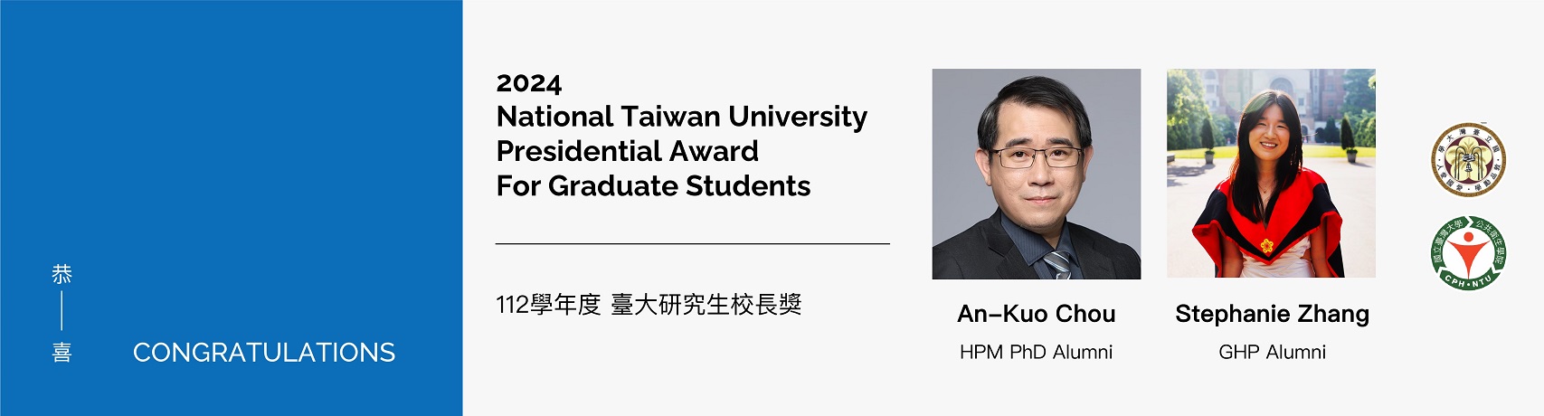 【Congratulations!】HPM, GHP Alumni awarded 2024 NTU Presidential Award for graduate students