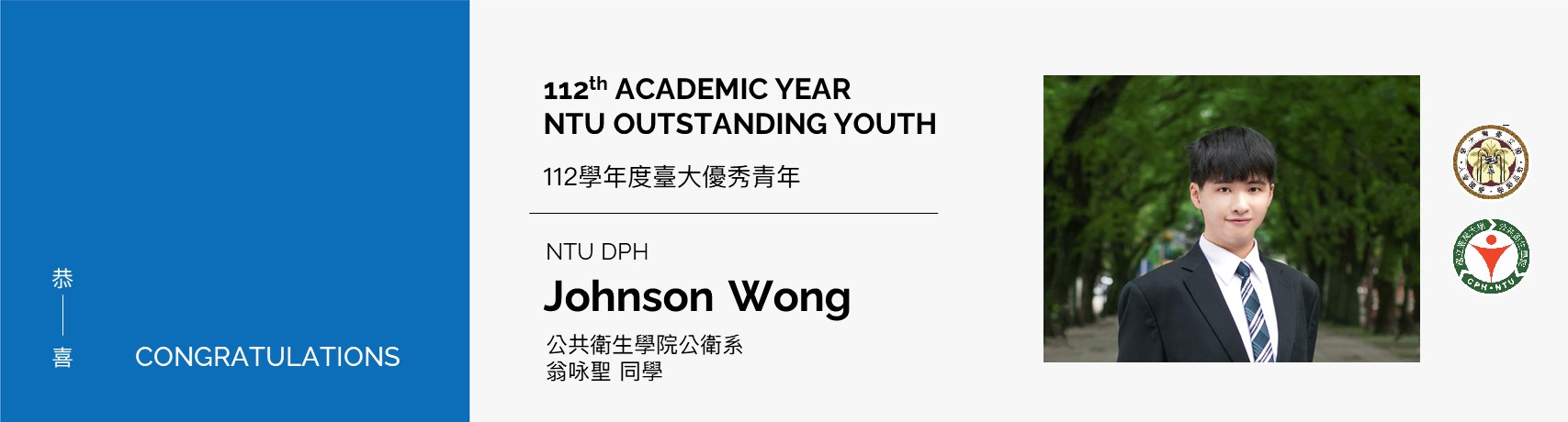 【Congratulations!】 DPH Johnson Wong approached 2023 NTU Outstanding Youth