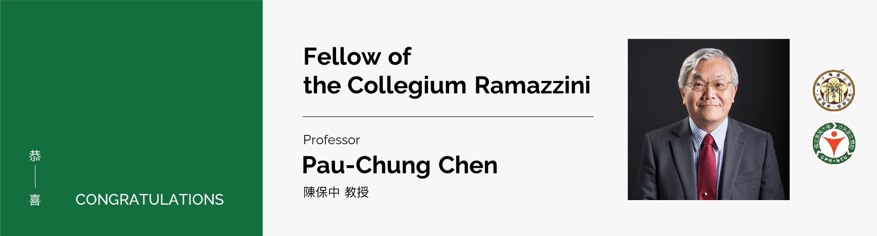 【Congratulations!】 EOHS Professor Pau-Chung Chen has been elected as a Fellow of the Collegium Ramazzini