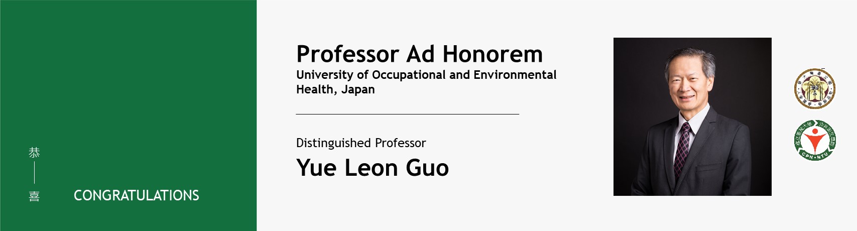 【Congratulations!】EOHS Distinguished Professor Yue Leon Guo is conferred the title of Professor Ad Honorem