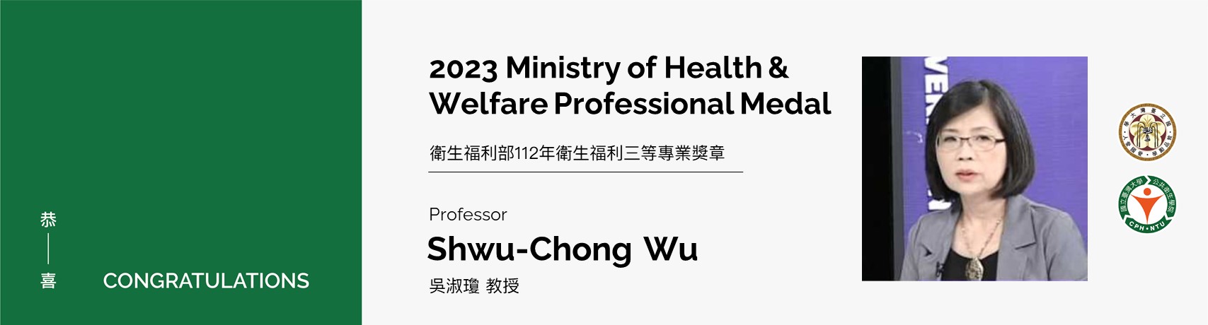 【Congratulations!】Prof. Shwu-Chong Wu awarded 2023 Ministry of Health & Welfare Professional Medal